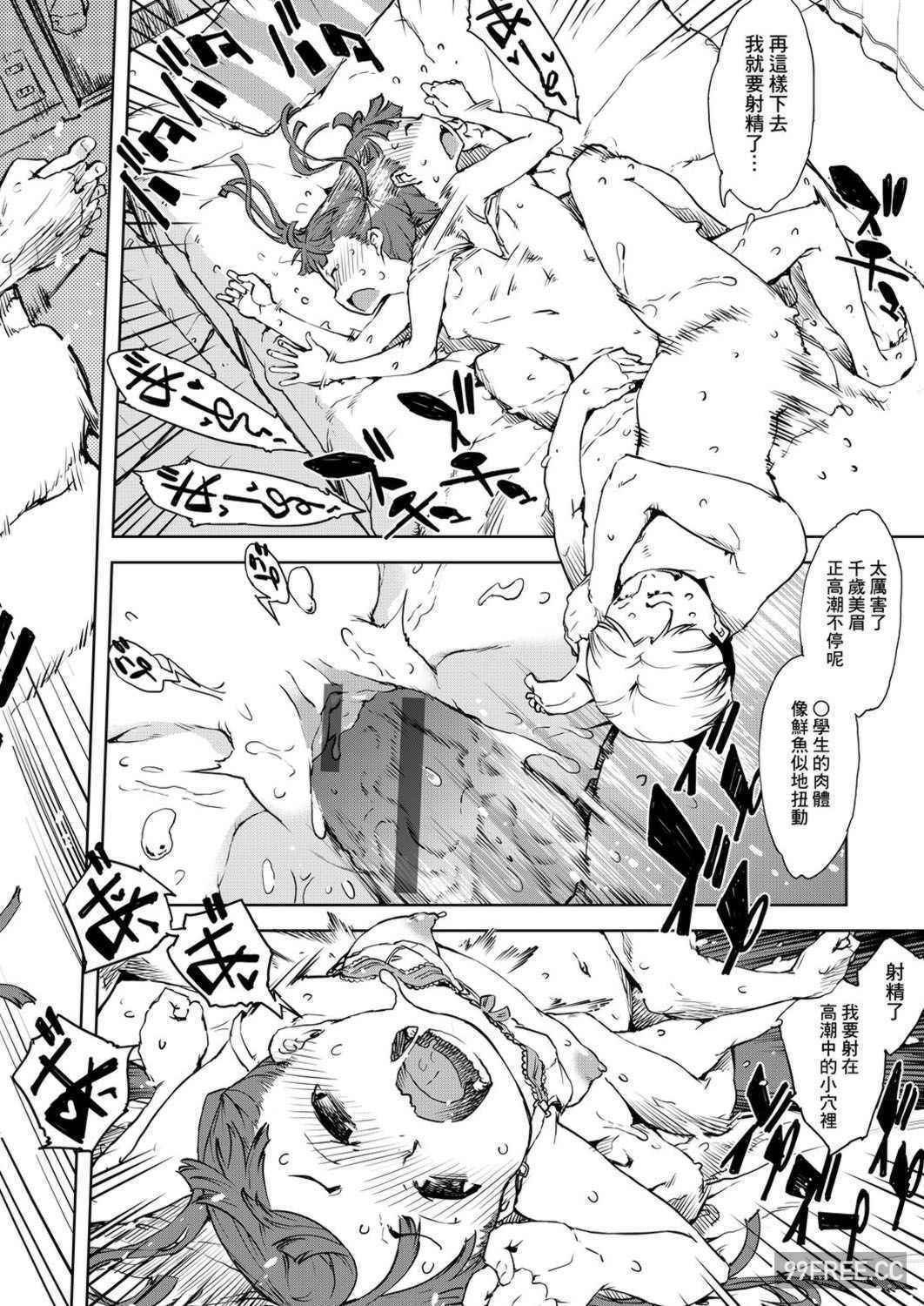 [鈴木狂太郎] JC'S TRIP