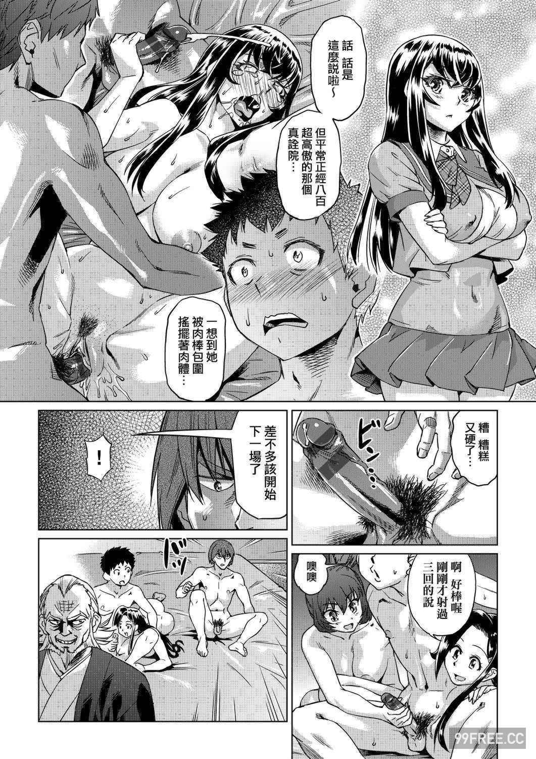 [あべもりおか] 夏の離島研修でクラスの女子達がSEX狂いのメス奴隷に調教された話