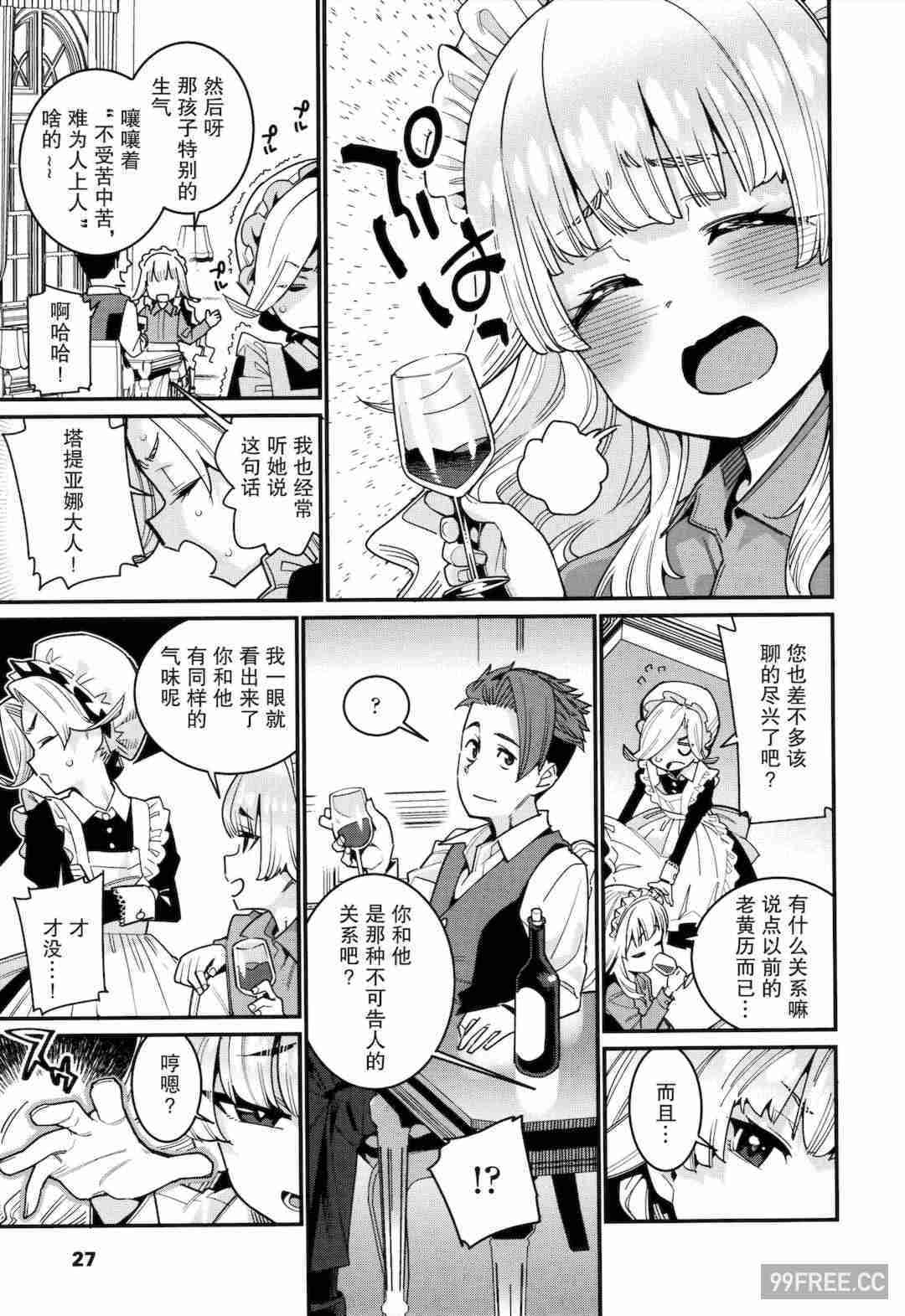 [源五郎] 愛しき我が家 + 4Pリーフレット