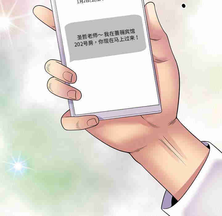 我的老婆是老师/别叫我老师