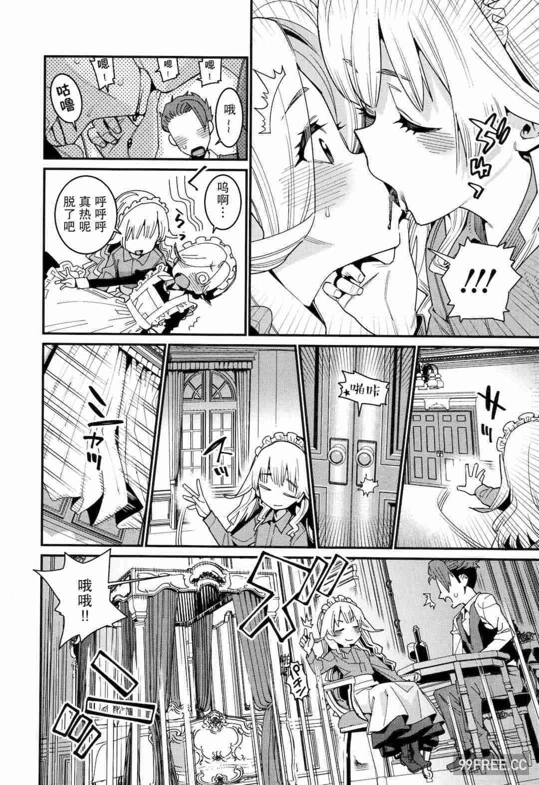 [源五郎] 愛しき我が家 + 4Pリーフレット