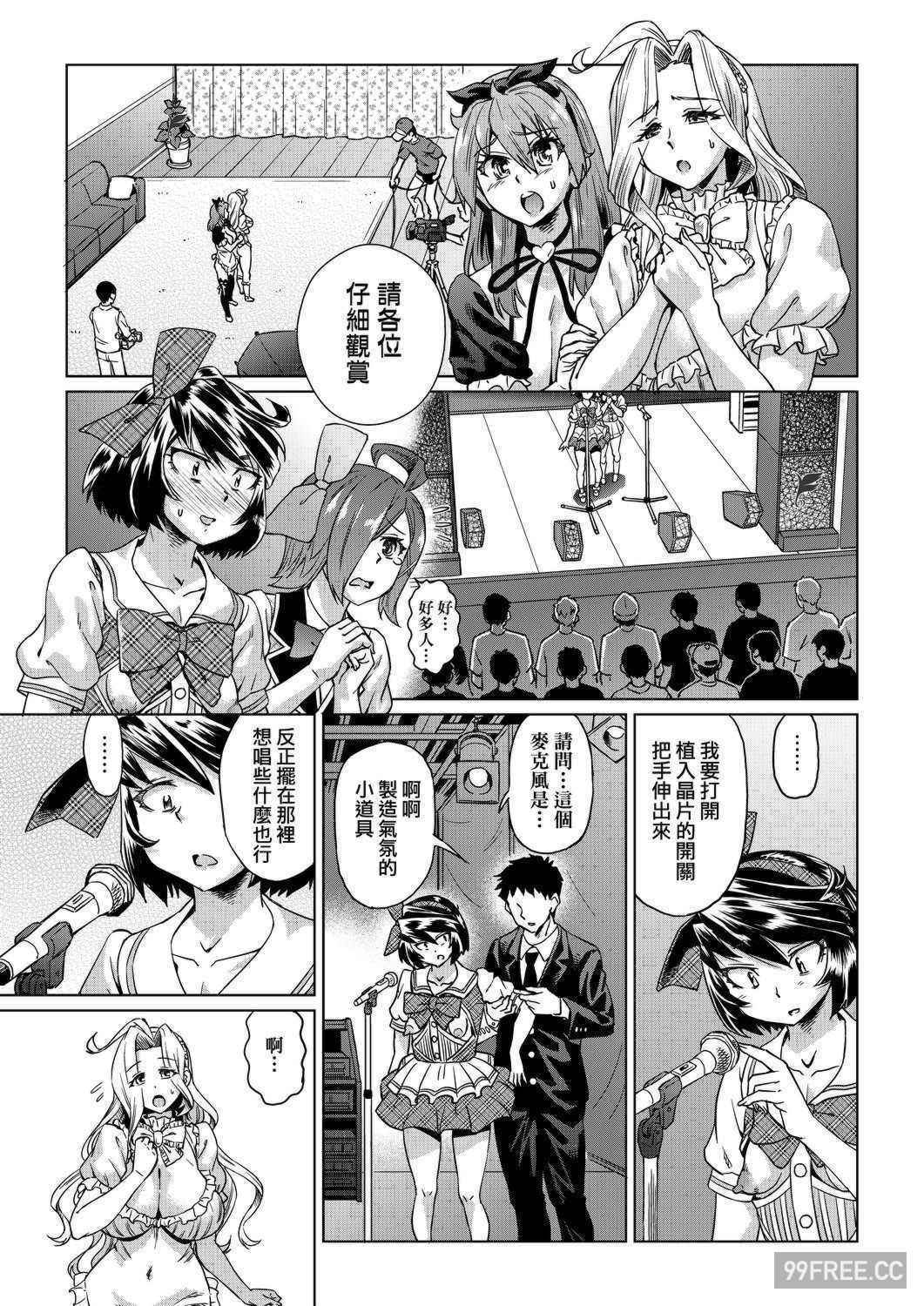 [あべもりおか] 夏の離島研修でクラスの女子達がSEX狂いのメス奴隷に調教された話