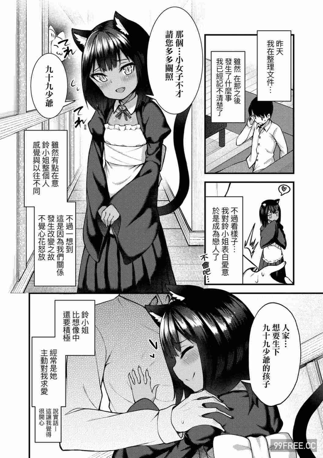 [びんせん] 長寿戯画