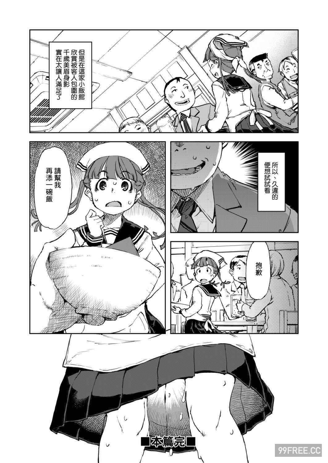 [鈴木狂太郎] JC'S TRIP