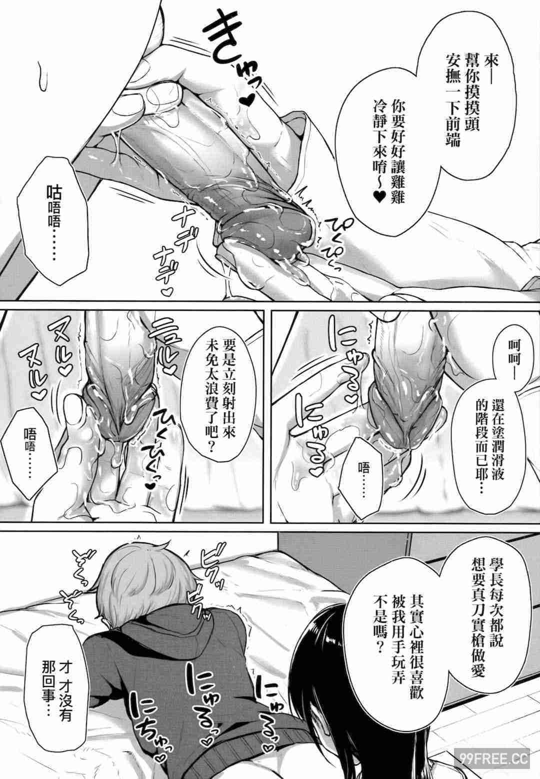 [葵井ちづる] イジワルコネクト壞心眼的肉體接觸