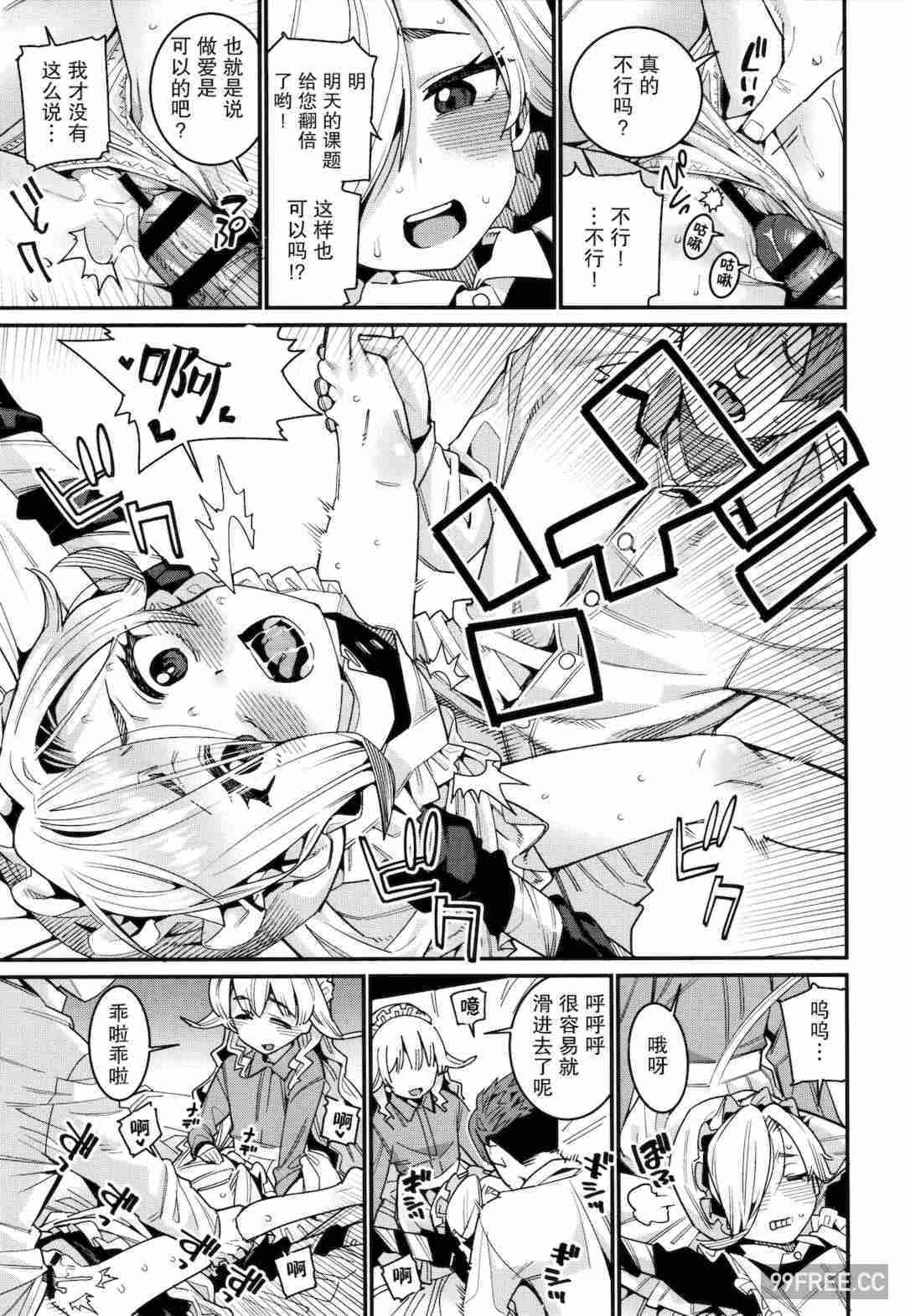 [源五郎] 愛しき我が家 + 4Pリーフレット