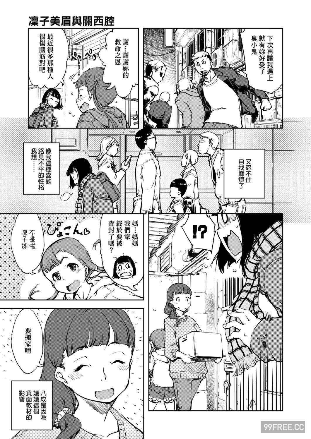 [鈴木狂太郎] JC'S TRIP