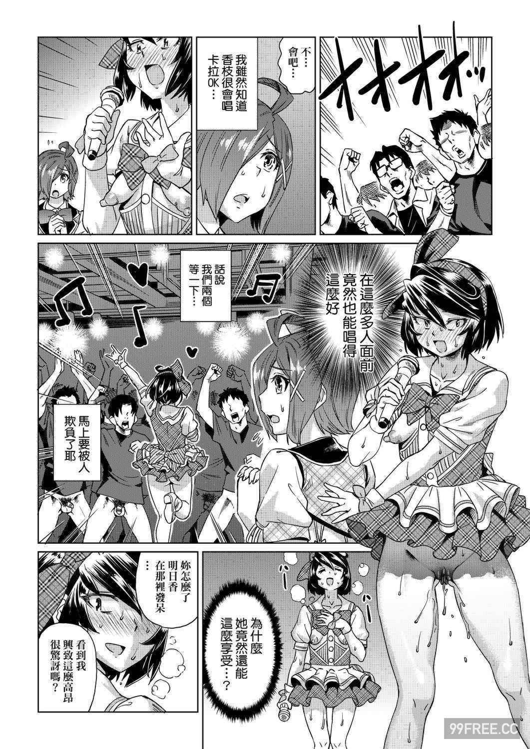 [あべもりおか] 夏の離島研修でクラスの女子達がSEX狂いのメス奴隷に調教された話