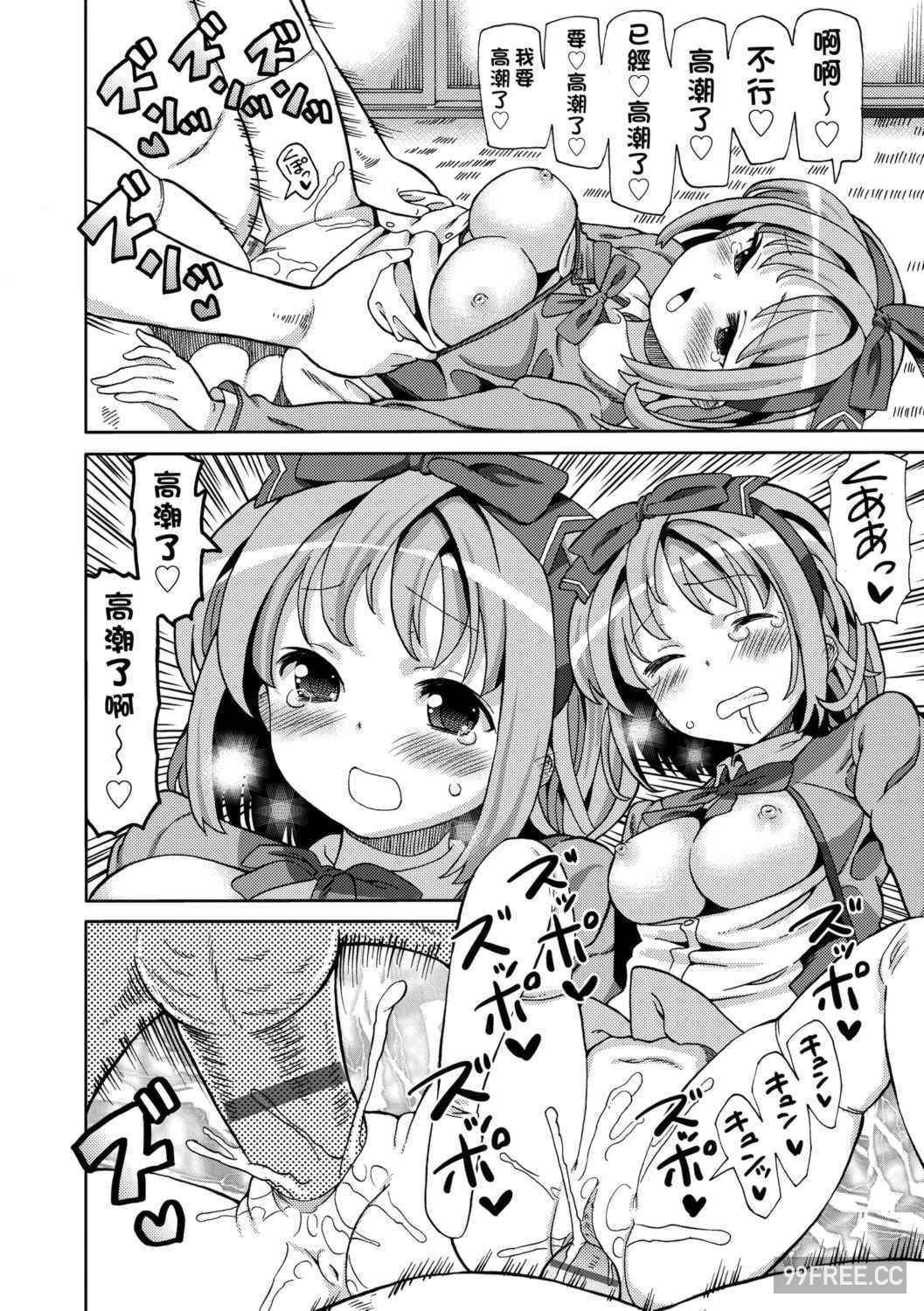 [ホーミング] 超JCいもうと