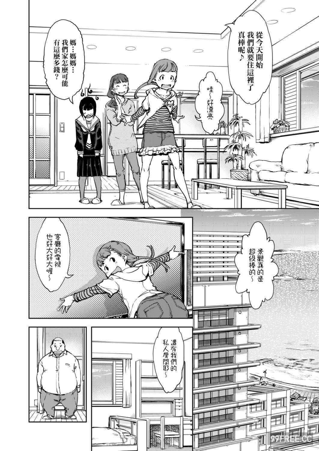 [鈴木狂太郎] JC'S TRIP