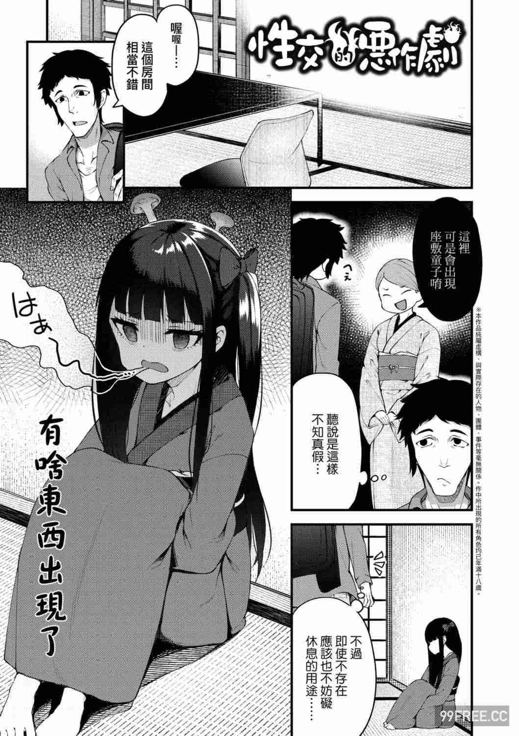 [びんせん] 長寿戯画