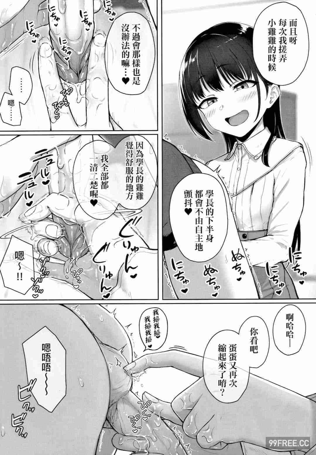 [葵井ちづる] イジワルコネクト壞心眼的肉體接觸