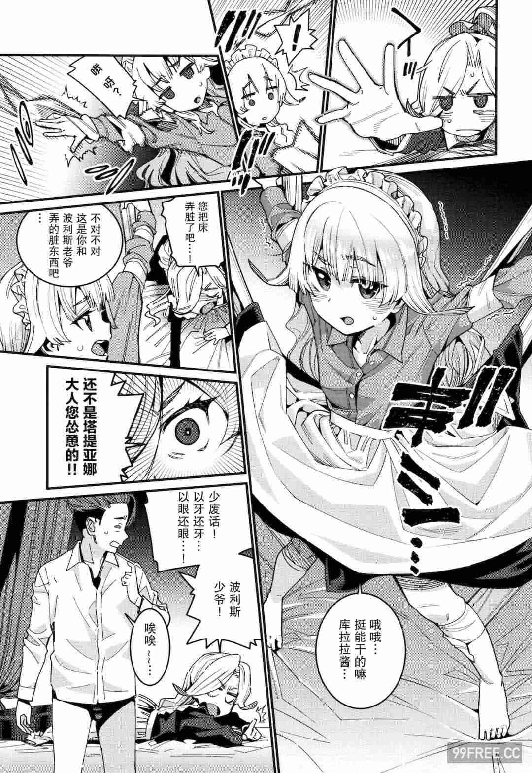 [源五郎] 愛しき我が家 + 4Pリーフレット