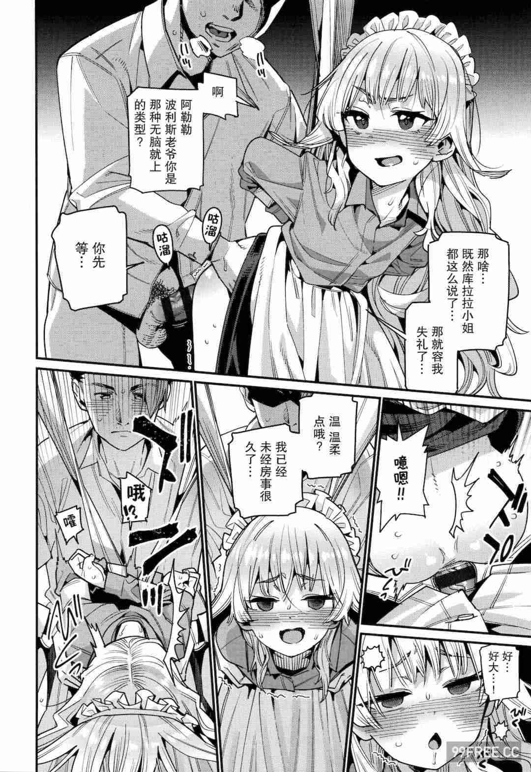 [源五郎] 愛しき我が家 + 4Pリーフレット