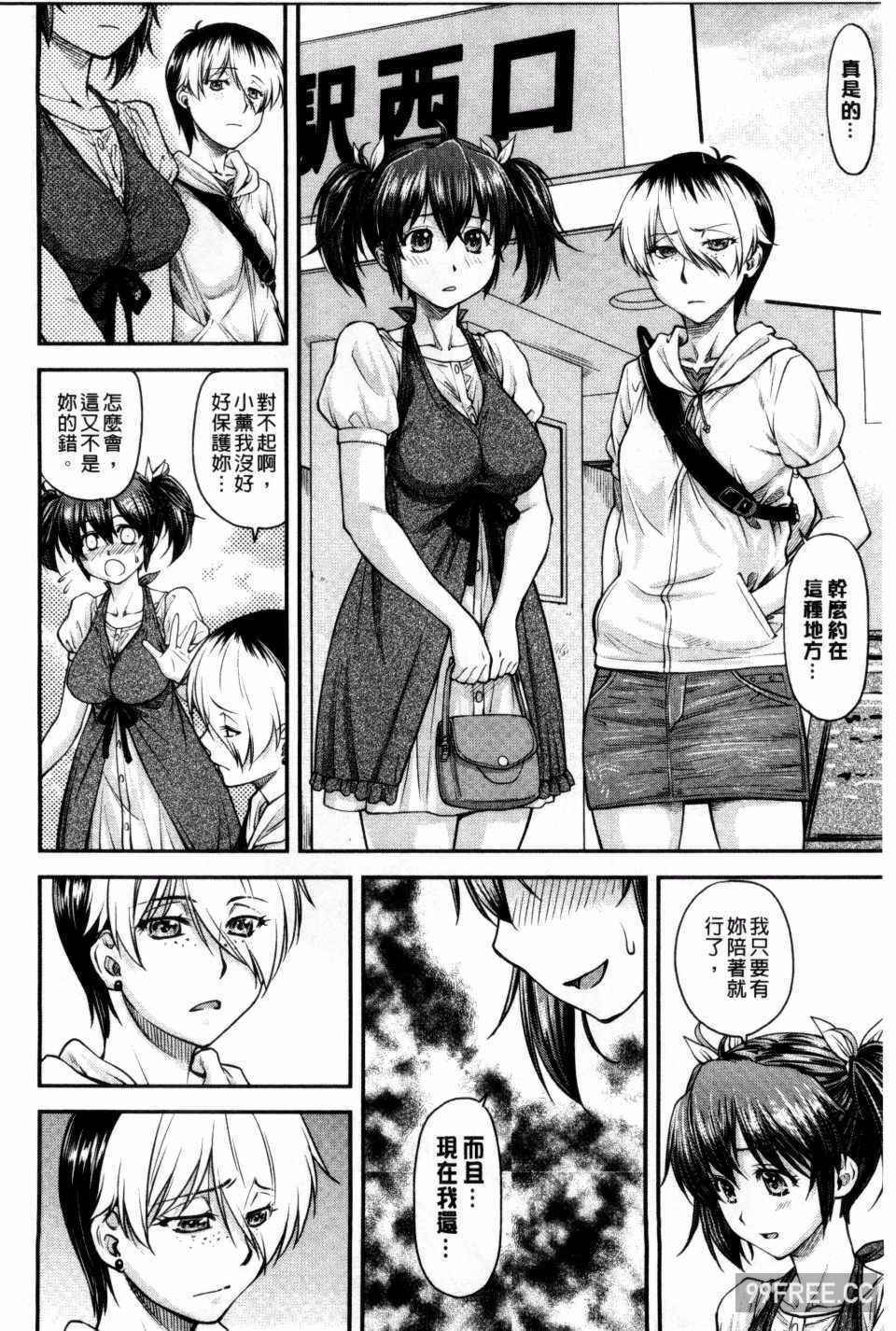 [流一本] 姦用少女