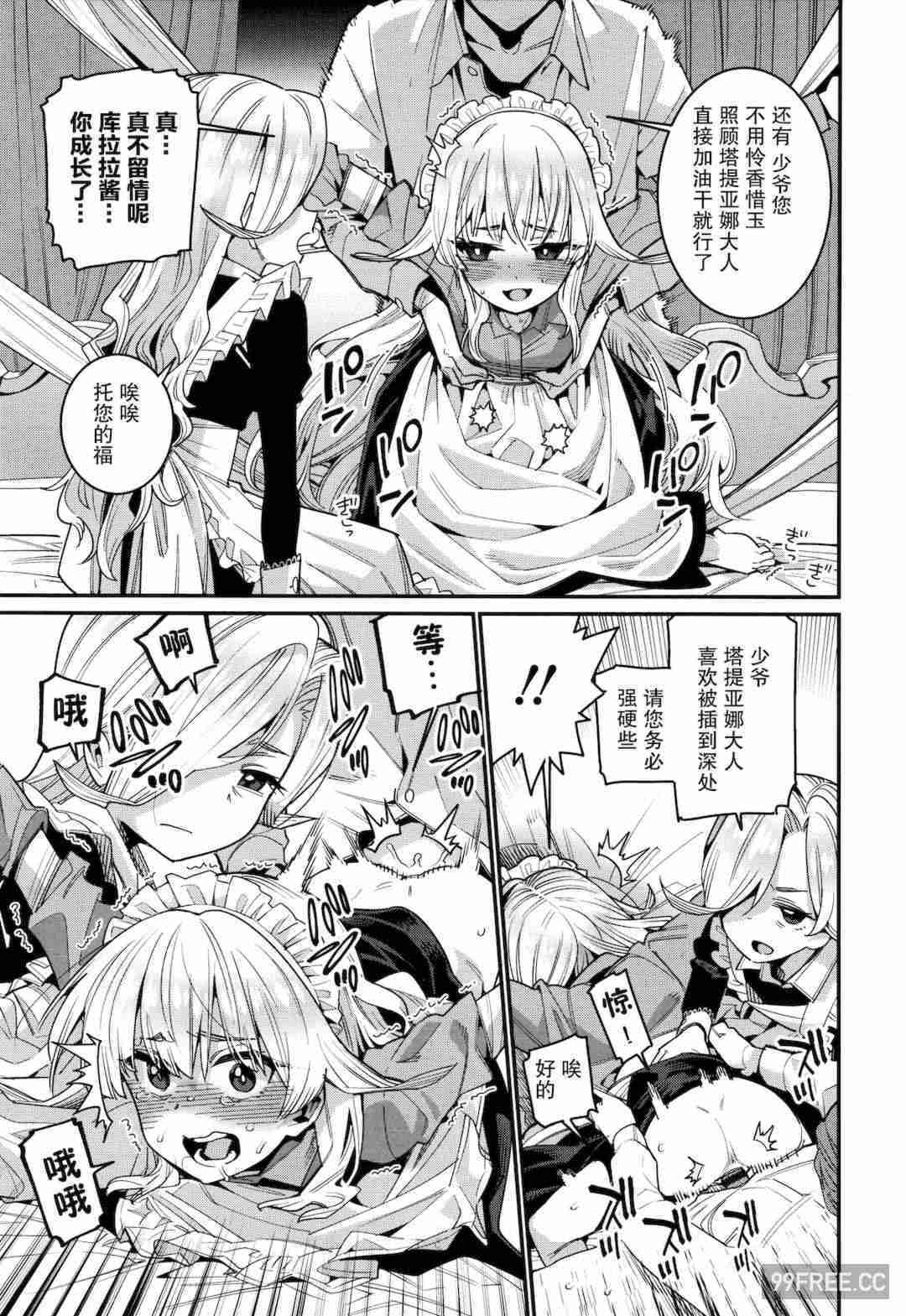 [源五郎] 愛しき我が家 + 4Pリーフレット