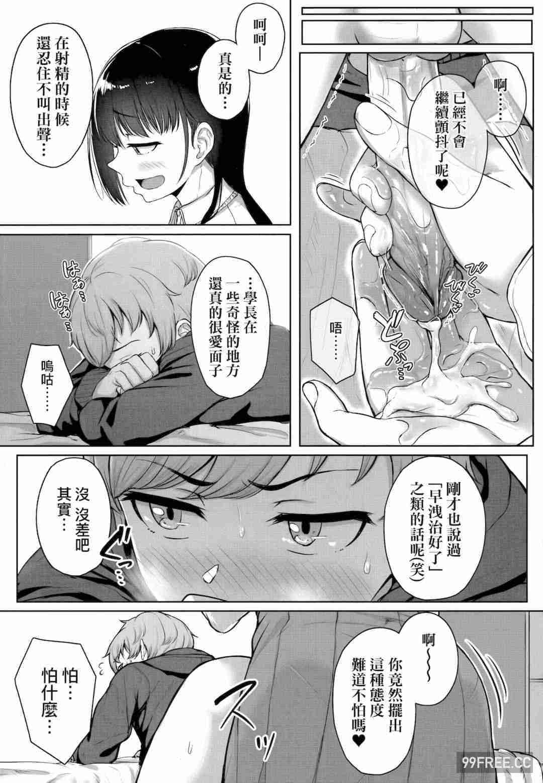 [葵井ちづる] イジワルコネクト壞心眼的肉體接觸