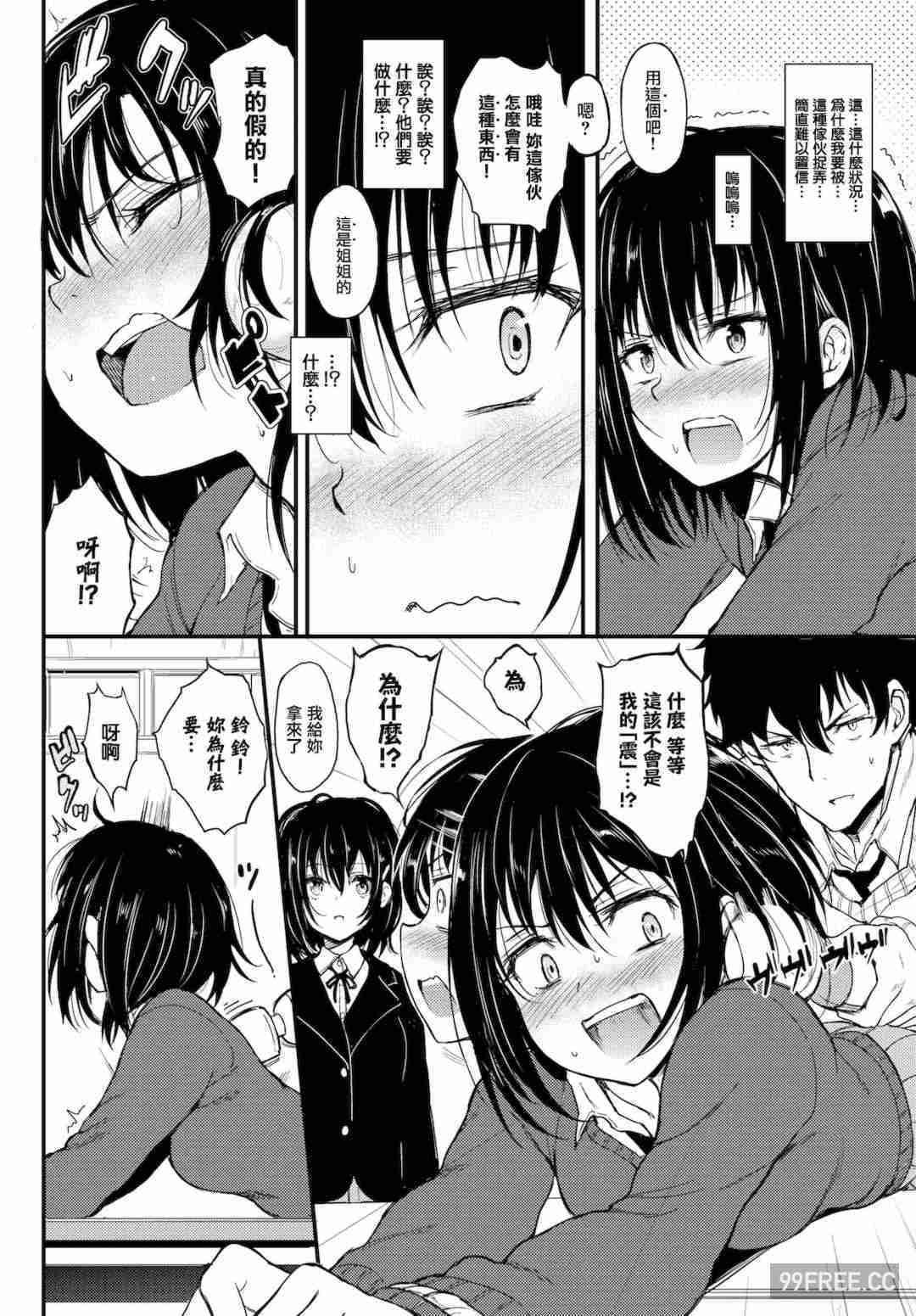 [きょくちょ] らぶりー♡ + 8P小冊子