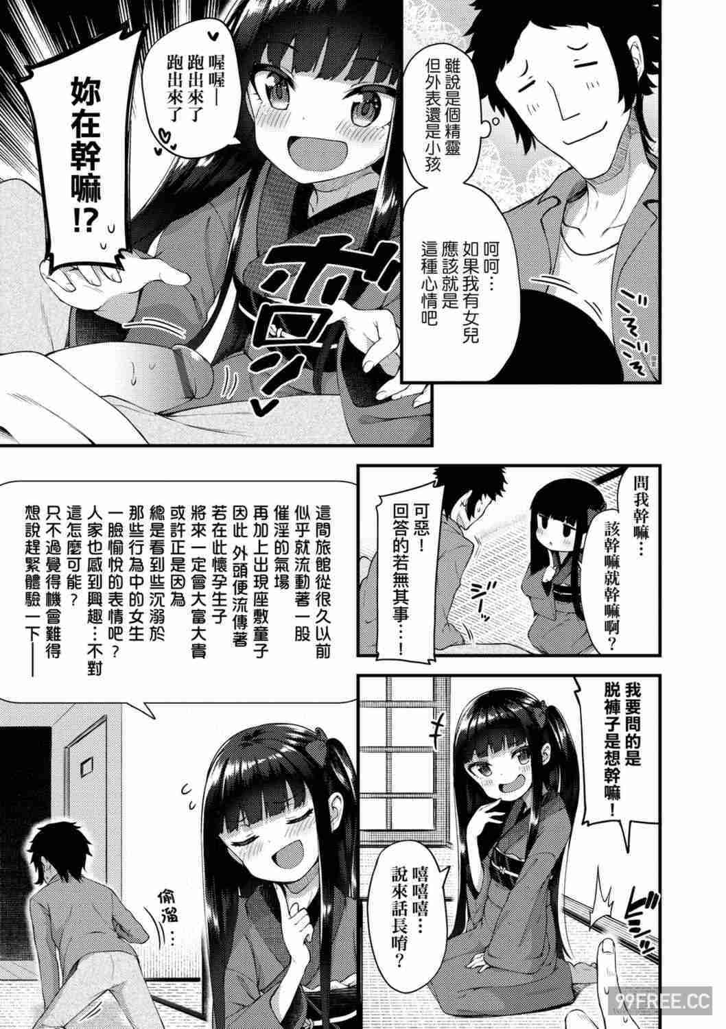 [びんせん] 長寿戯画