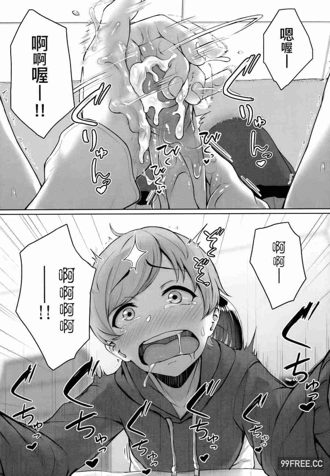 [葵井ちづる] イジワルコネクト壞心眼的肉體接觸