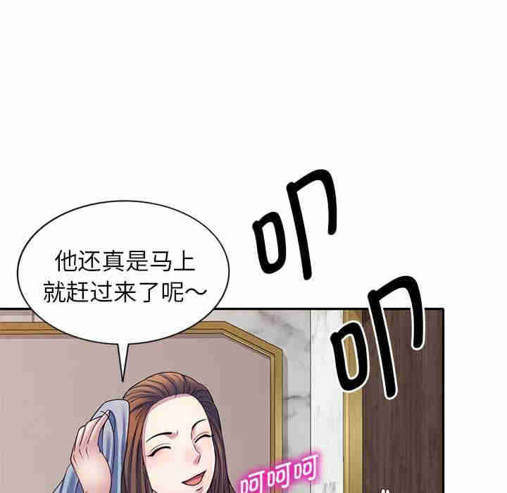 我的老婆是老师/别叫我老师