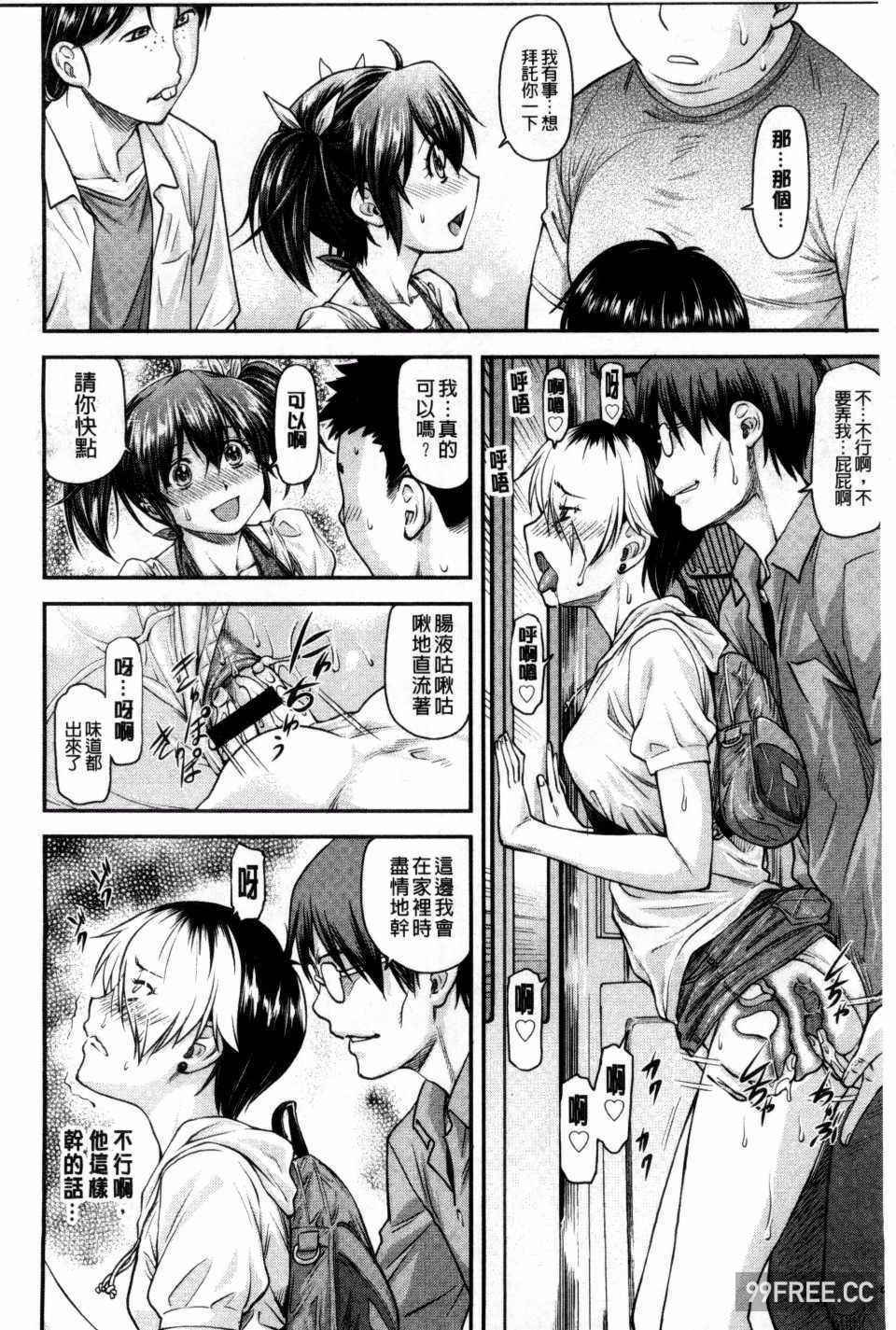 [流一本] 姦用少女