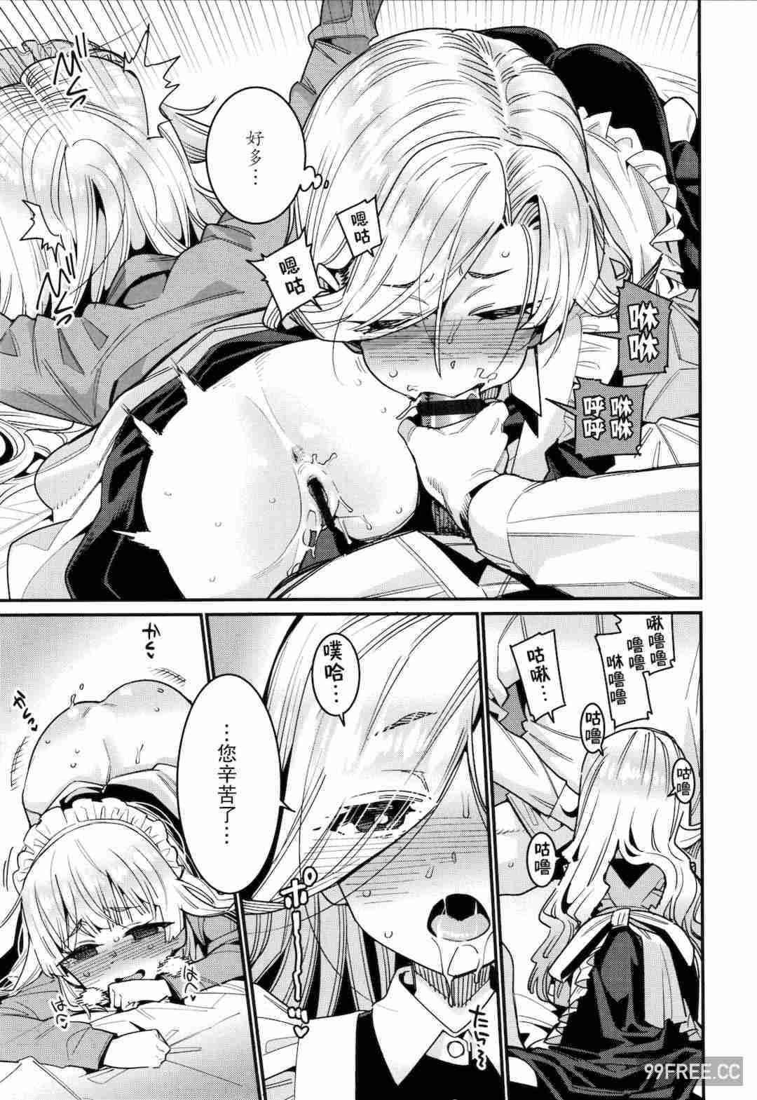 [源五郎] 愛しき我が家 + 4Pリーフレット