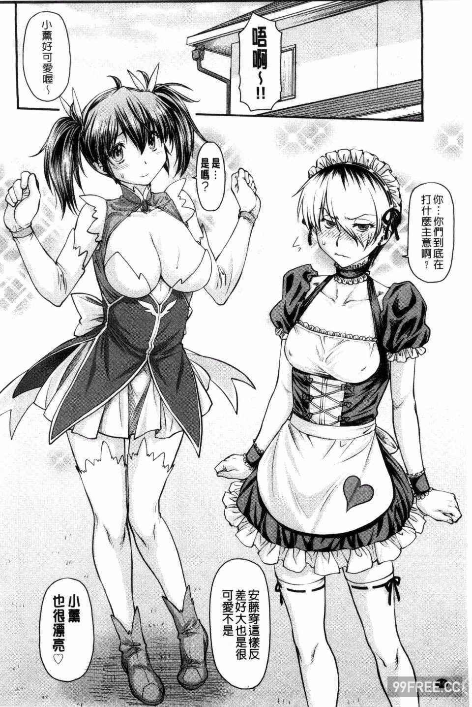 [流一本] 姦用少女