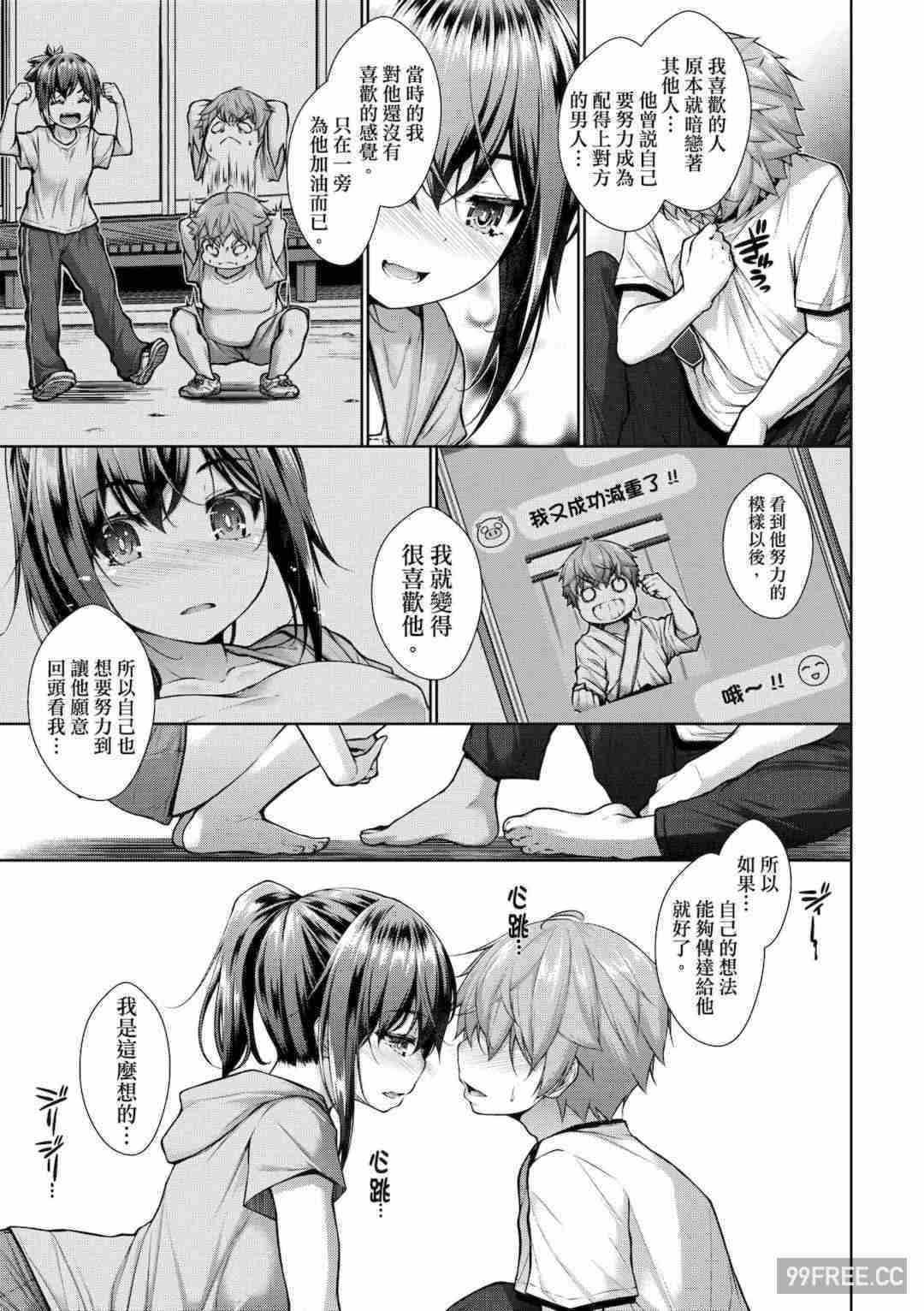 [実々みみず] 乳とりどり｜乳花撩亂