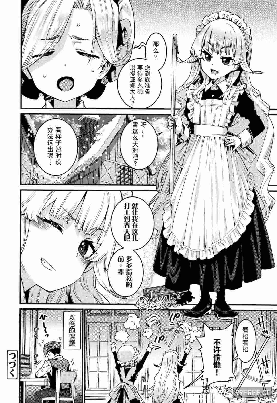 [源五郎] 愛しき我が家 + 4Pリーフレット