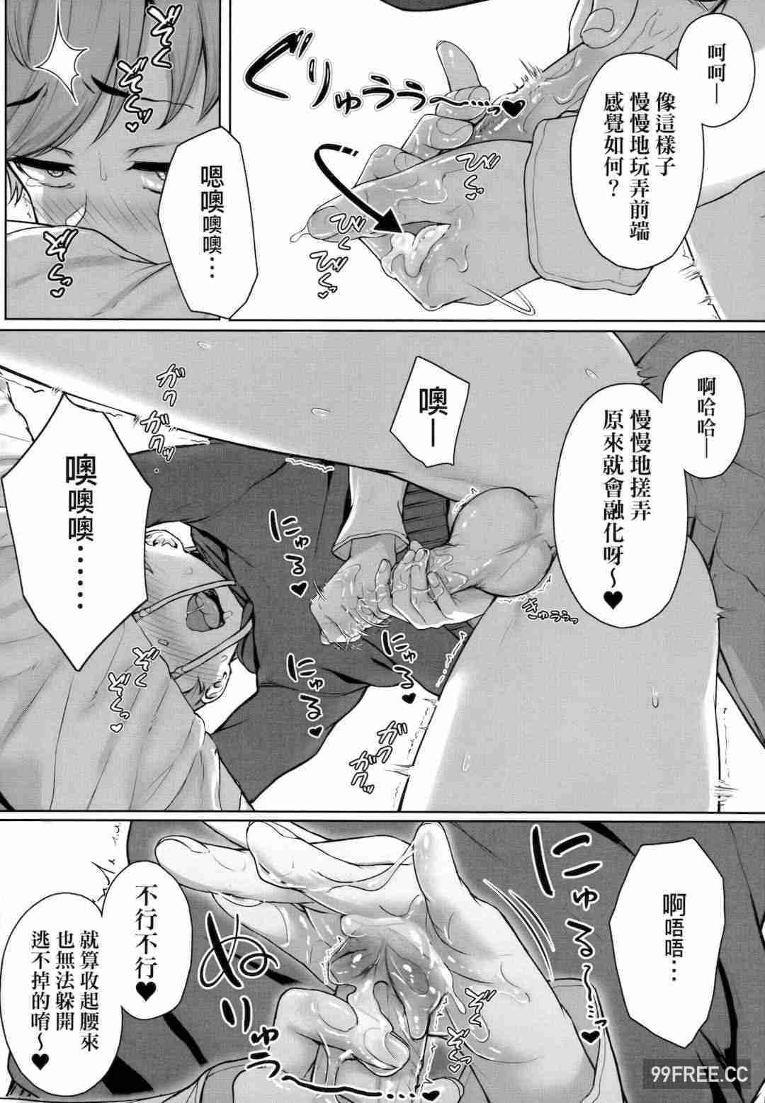 [葵井ちづる] イジワルコネクト壞心眼的肉體接觸