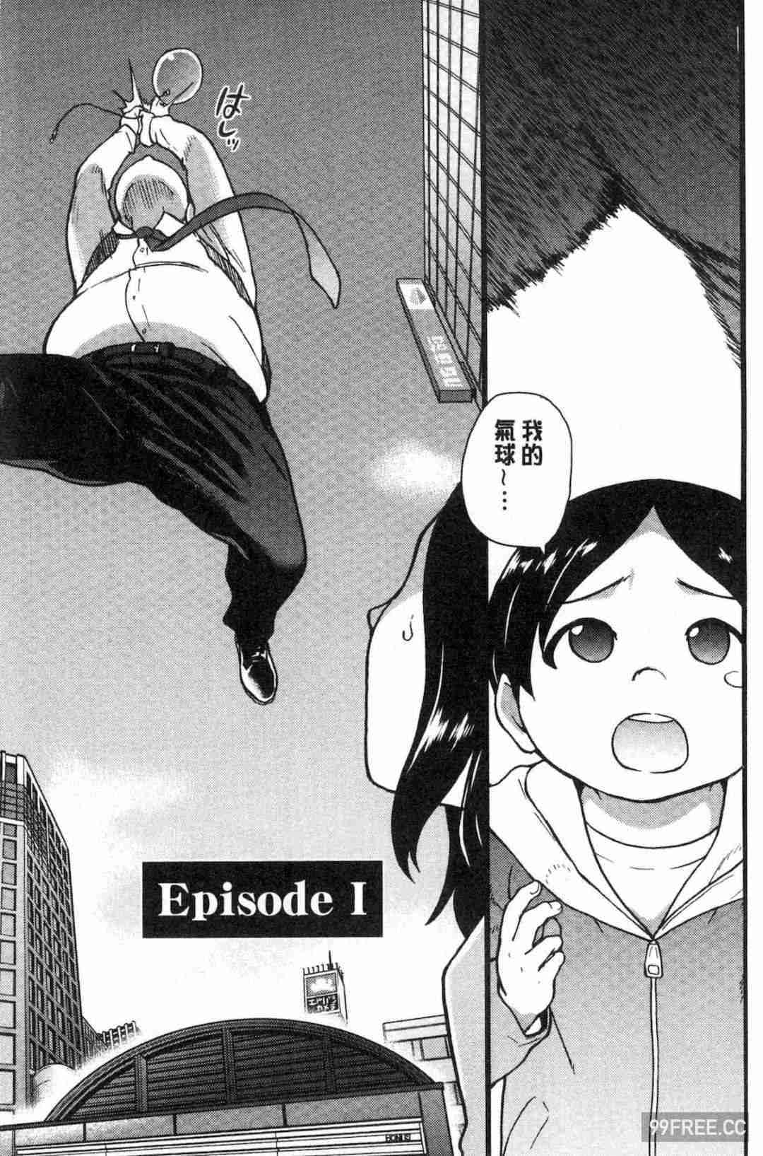 [師走の翁] 円光おじさん 円光變態大叔