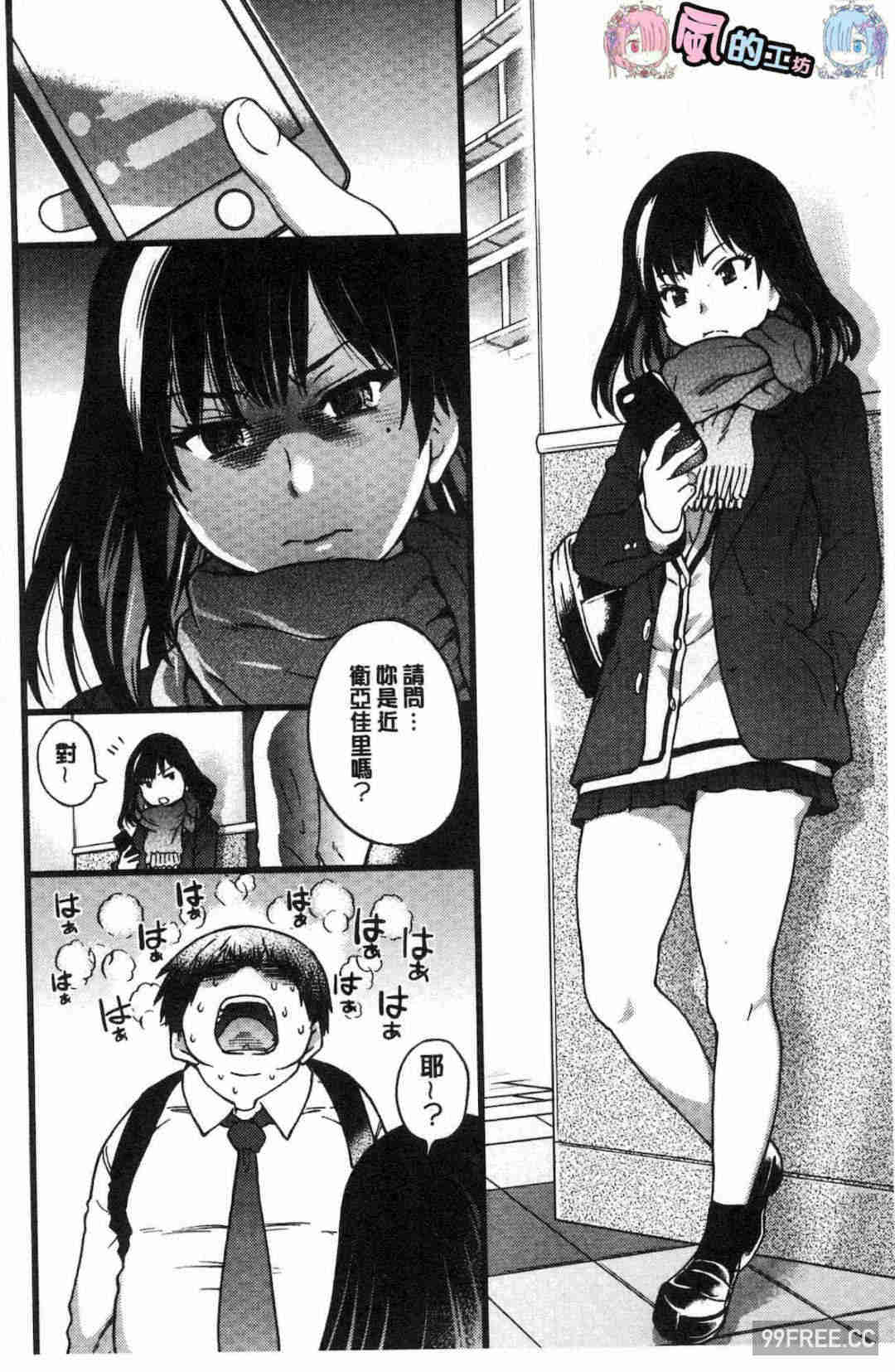 [師走の翁] 円光おじさん 円光變態大叔