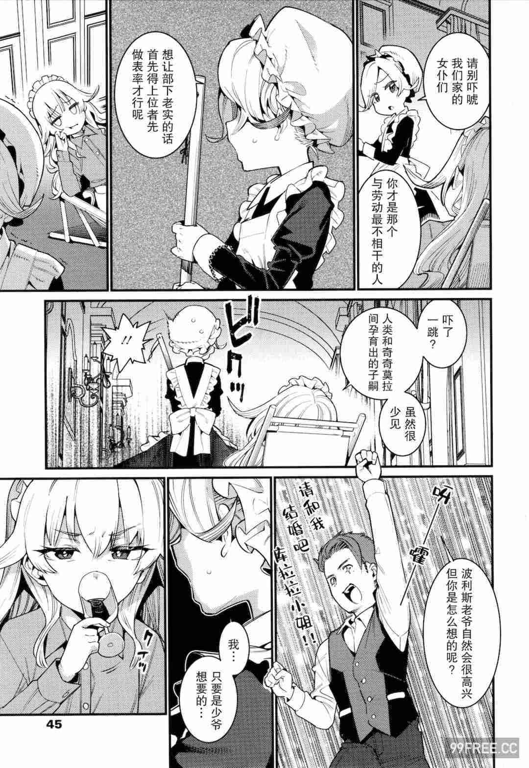 [源五郎] 愛しき我が家 + 4Pリーフレット