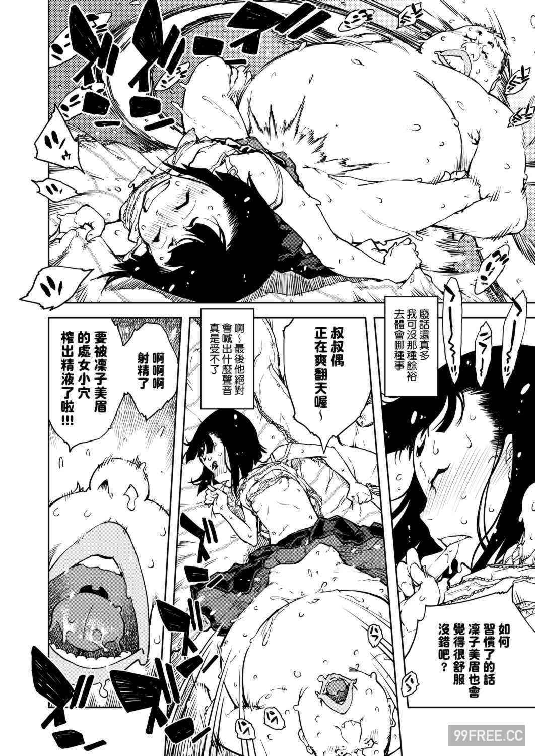 [鈴木狂太郎] JC'S TRIP