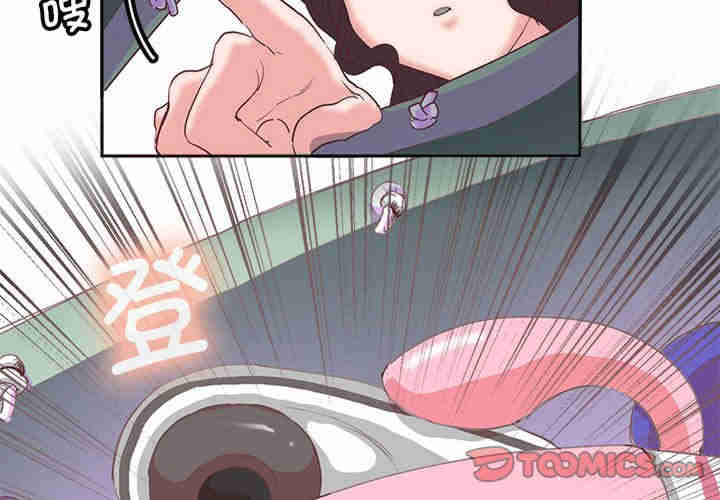 莫名被调教的滋味/危险邂逅