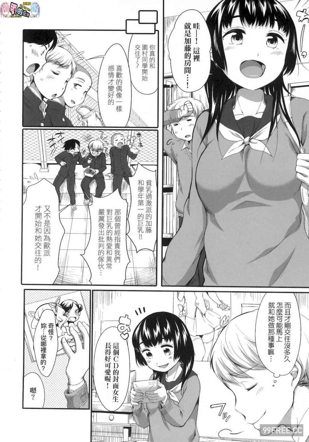 [イコール] カラオケボックスで隣のJC2人組と乱入即ハメ 卡拉OK包廂內隔壁JC2人組的亂入即插入