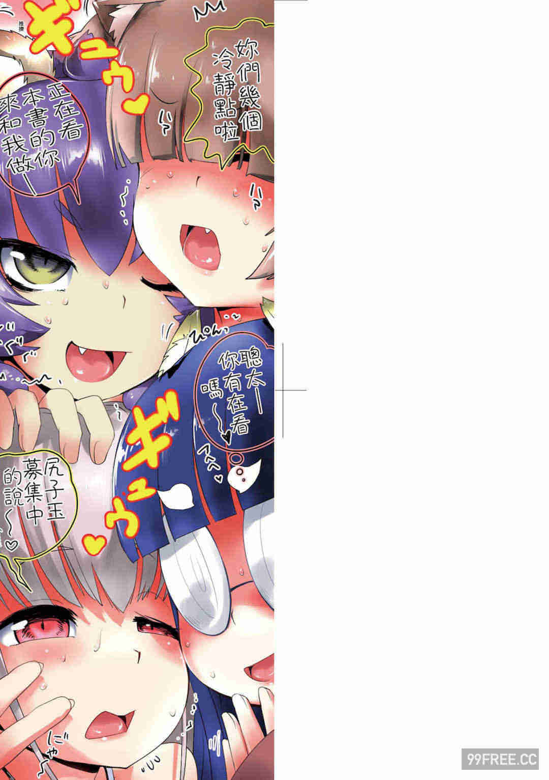 [yam] あやかしえにし｜神鬼妖怪桃花緣