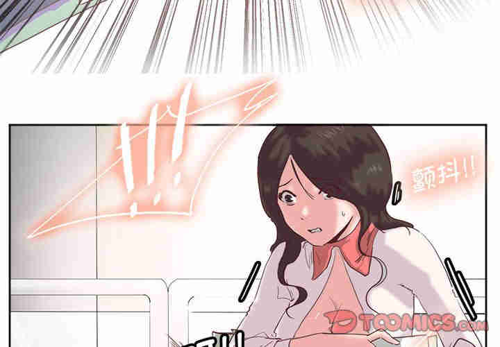 莫名被调教的滋味/危险邂逅