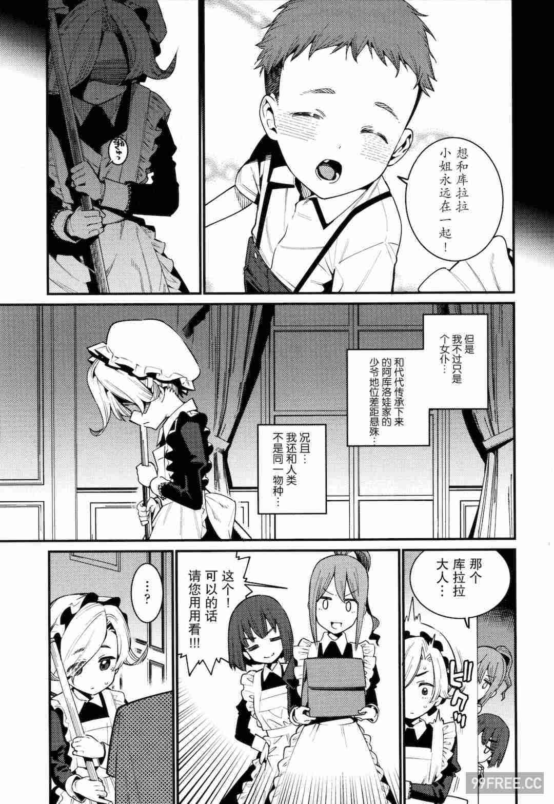 [源五郎] 愛しき我が家 + 4Pリーフレット