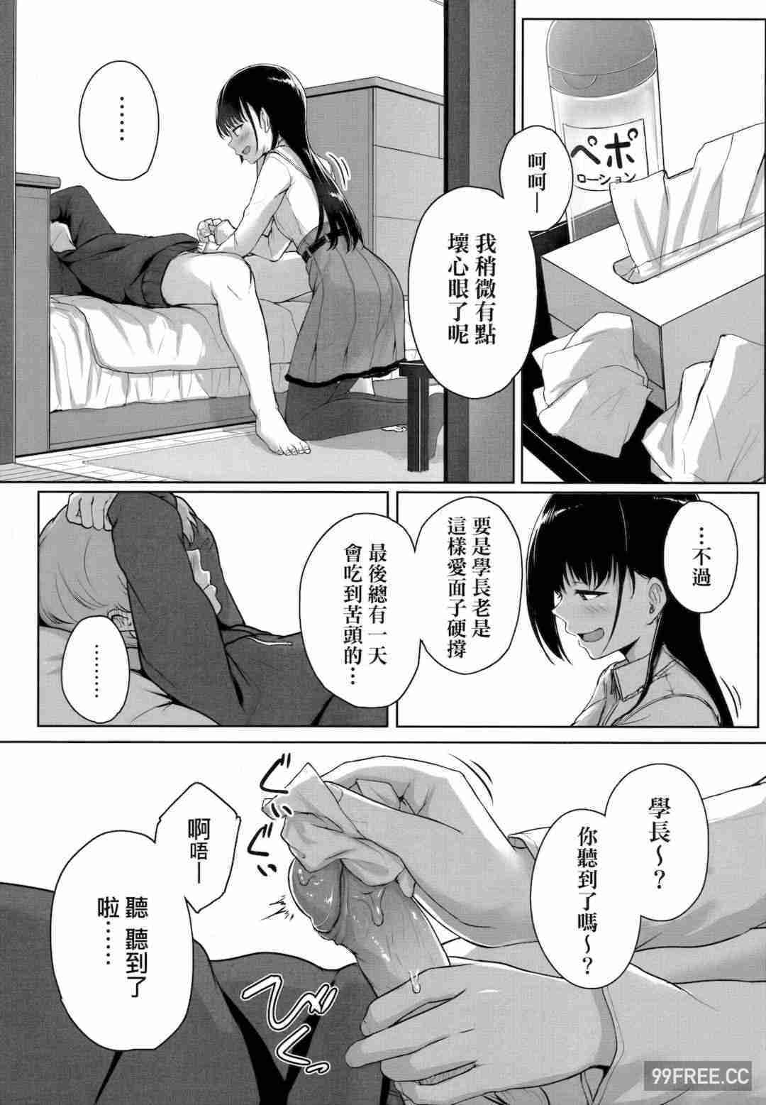 [葵井ちづる] イジワルコネクト壞心眼的肉體接觸