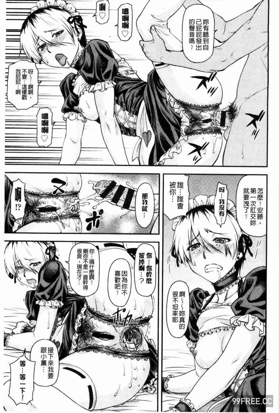 [流一本] 姦用少女