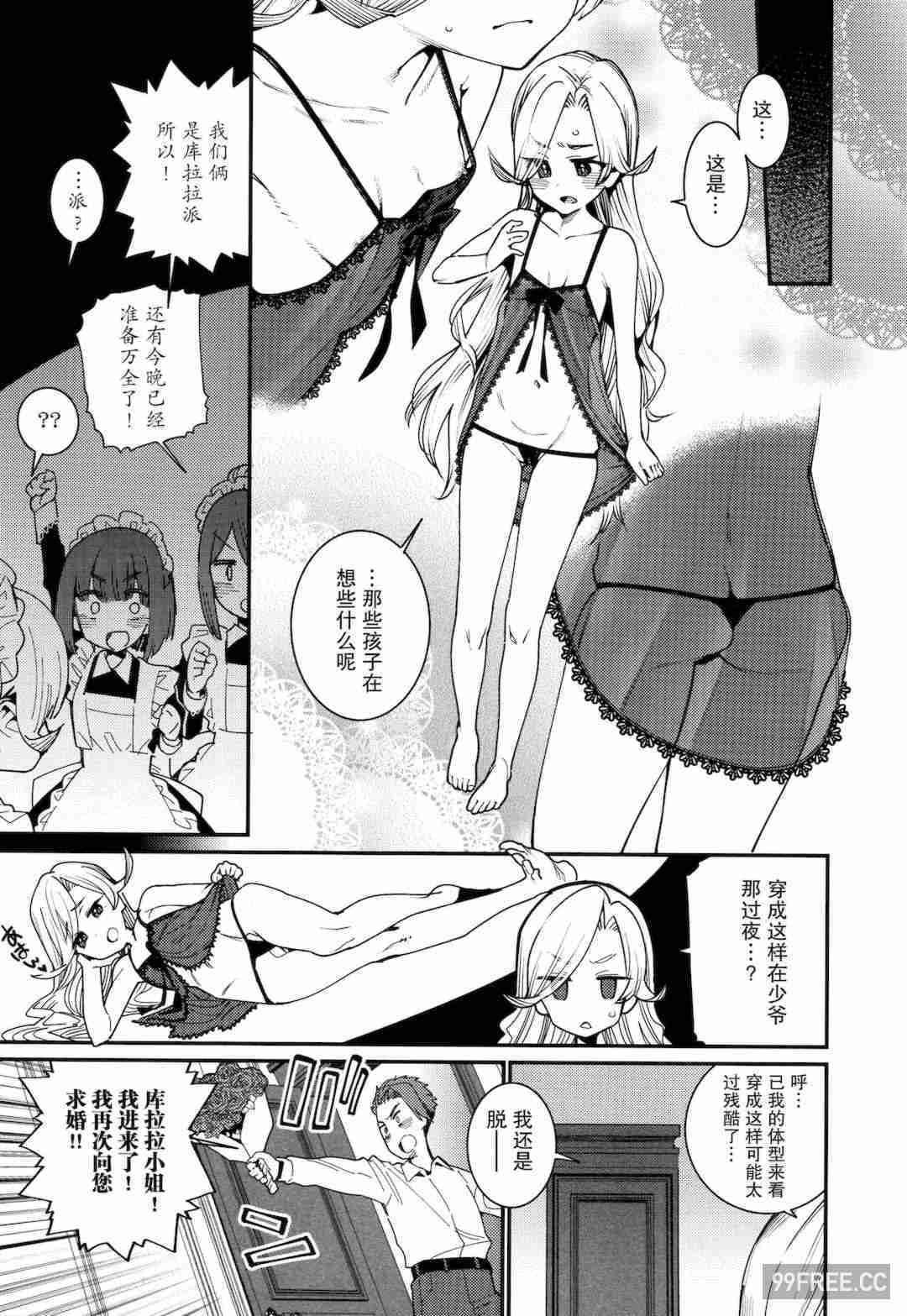 [源五郎] 愛しき我が家 + 4Pリーフレット