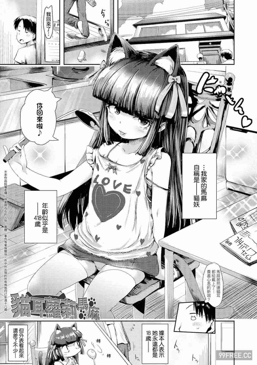 [yam] あやかしえにし｜神鬼妖怪桃花緣