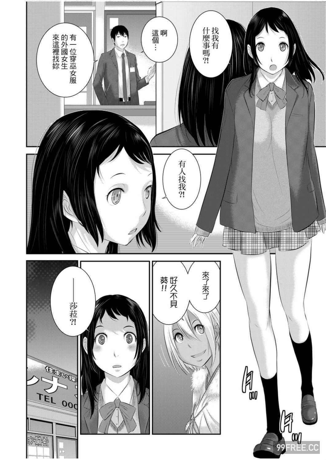 [はらざきたくま] 巫女のいる町