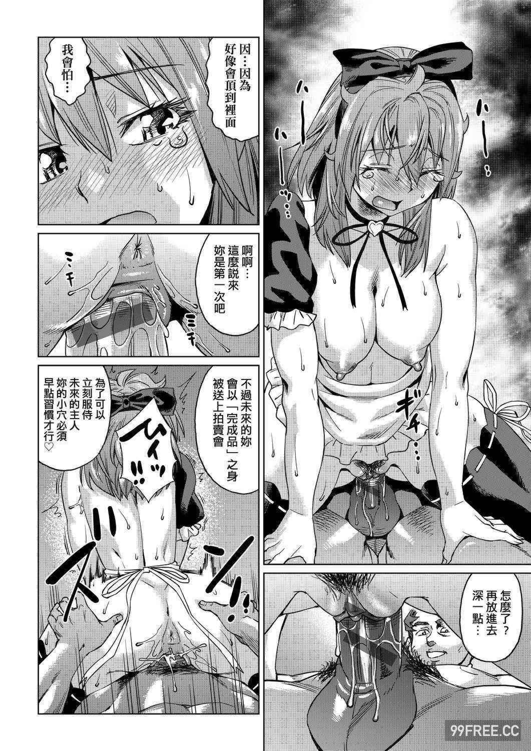 [あべもりおか] 夏の離島研修でクラスの女子達がSEX狂いのメス奴隷に調教された話