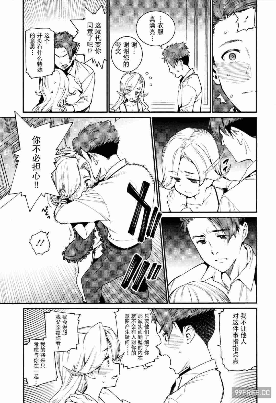 [源五郎] 愛しき我が家 + 4Pリーフレット