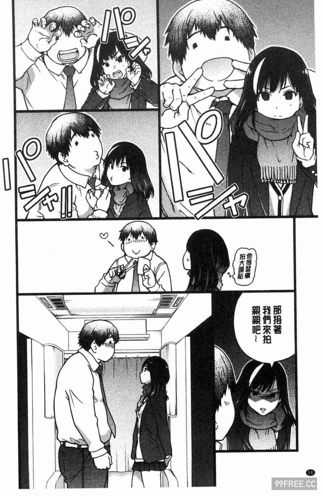 [師走の翁] 円光おじさん 円光變態大叔