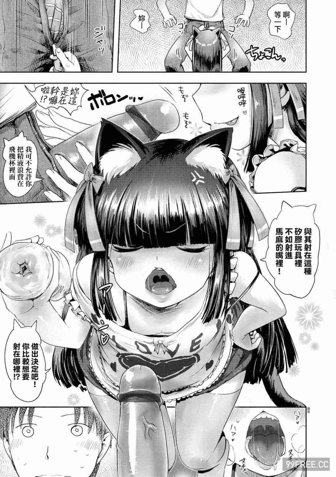 [yam] あやかしえにし｜神鬼妖怪桃花緣