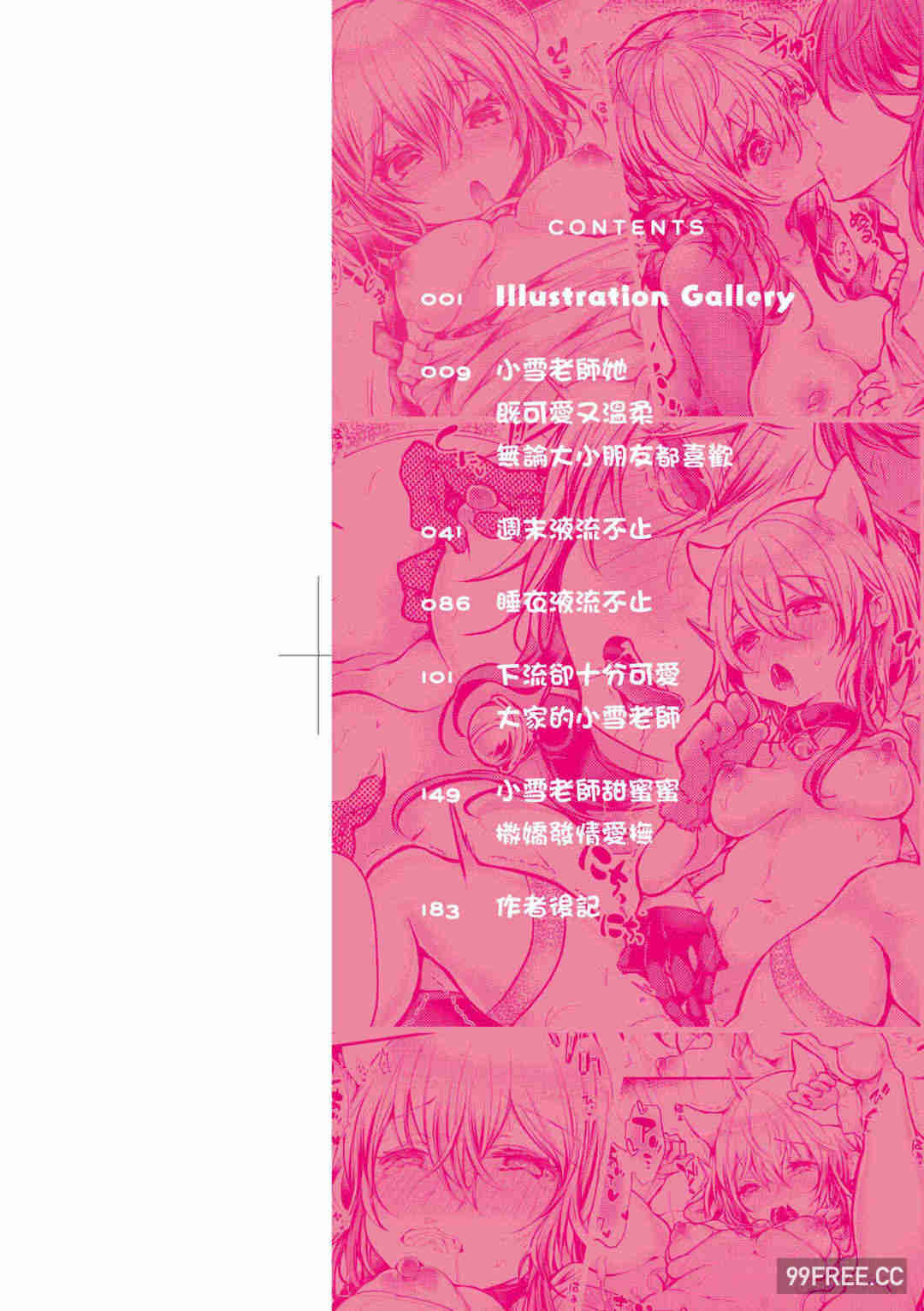 [毒でんぱ] よだれえっち ぴーす！｜愛如液流不止新片段！